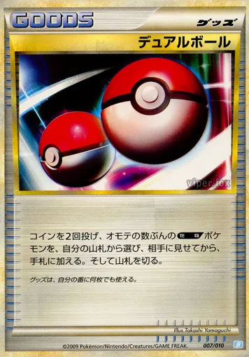 Dual Ball 007 — Battle Starter Deck (Blastoise) (Japanese Pokémon TCG card)