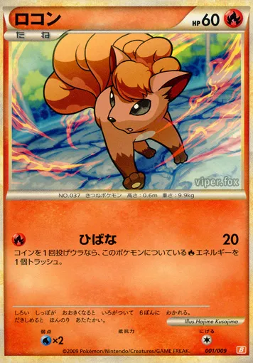Vulpix 001 — Battle Starter Deck (Magmortar) (Japanese Pokémon TCG card)