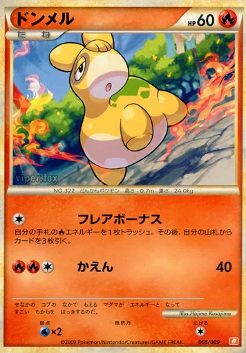 Numel 005 — Battle Starter Deck (Magmortar) (Japanese Pokémon TCG card)
