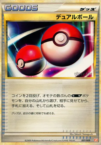 Dual Ball 007 — Battle Starter Deck (Magmortar) (Japanese Pokémon TCG card)