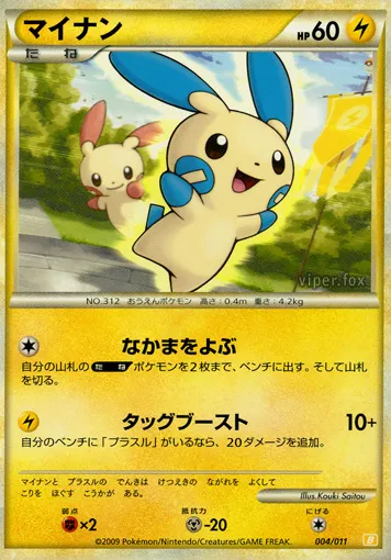 Minun 004 — Battle Starter Deck (Raichu) (Japanese Pokémon TCG card)