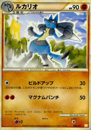 Lucario 006 — Battle Starter Deck (Raichu) (Japanese Pokémon TCG card)