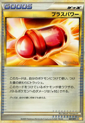 PlusPower 007 — Battle Starter Deck (Raichu) (Japanese Pokémon TCG card)