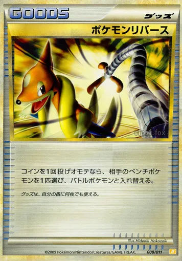 Pokémon Reversal 008 — Battle Starter Deck (Raichu) (Japanese Pokémon TCG card)