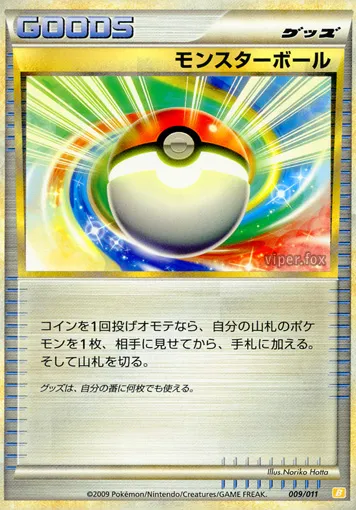 Poké Ball 009 — Battle Starter Deck (Raichu) (Japanese Pokémon TCG card)