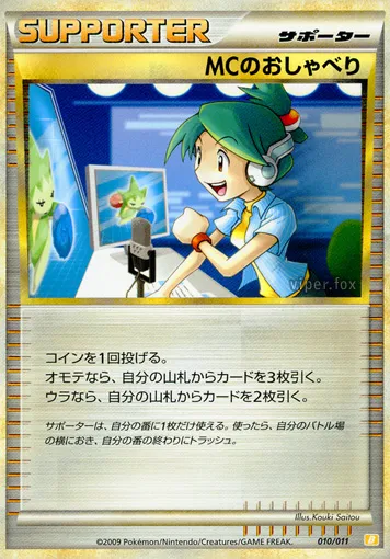 Emcee's Chatter 010 — Battle Starter Deck (Raichu) (Japanese Pokémon TCG card)