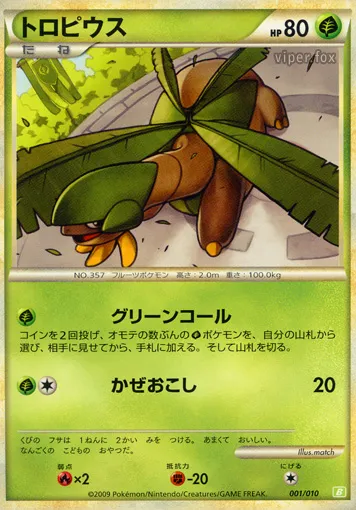 Battle Starter Deck (Torterra) expansion