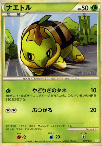 Turtwig 002 — Battle Starter Deck (Torterra) (Japanese Pokémon TCG card)