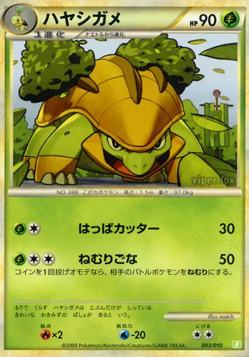 Grotle 003 — Battle Starter Deck (Torterra) (Japanese Pokémon TCG card)