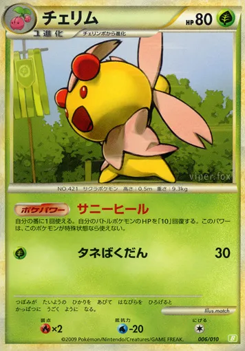 Cherrim 006 — Battle Starter Deck (Torterra) (Japanese Pokémon TCG card)