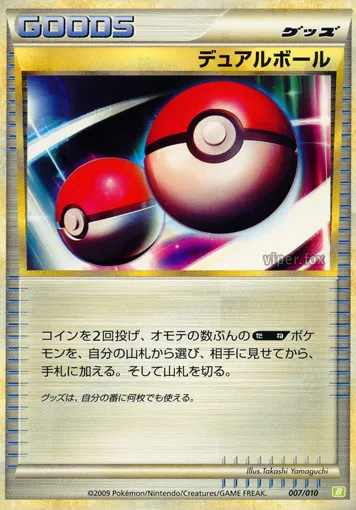 Dual Ball 007 — Battle Starter Deck (Torterra) (Japanese Pokémon TCG card)