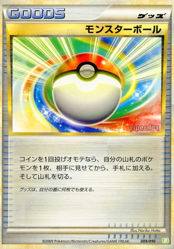 Poké Ball 009 — Battle Starter Deck (Torterra) (Japanese Pokémon TCG card)