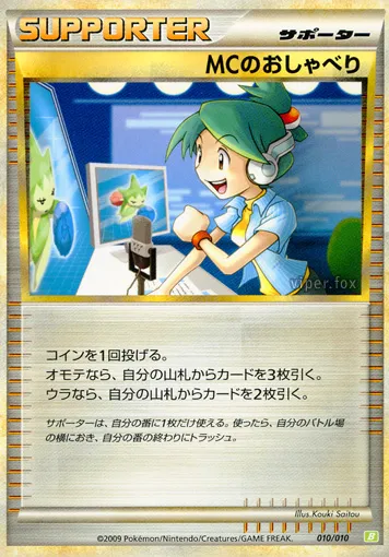 Emcee's Chatter 010 — Battle Starter Deck (Torterra) (Japanese Pokémon TCG card)