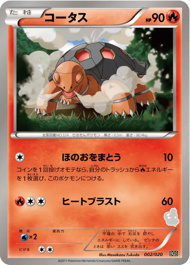 Torkoal 002 — Thundurus vs Tornadus Battle Gift Set (Japanese Pokémon TCG card)