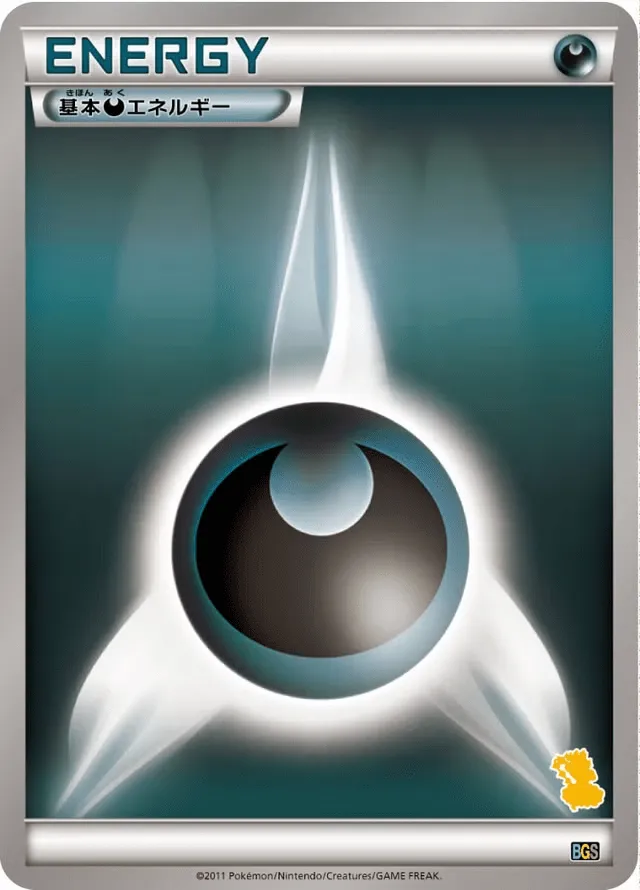 Darkness Energy 025 — Thundurus vs Tornadus Battle Gift Set (Japanese Pokémon TCG card)