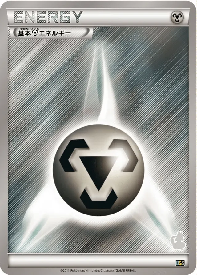 Metal Energy 026 — Thundurus vs Tornadus Battle Gift Set (Japanese Pokémon TCG card)