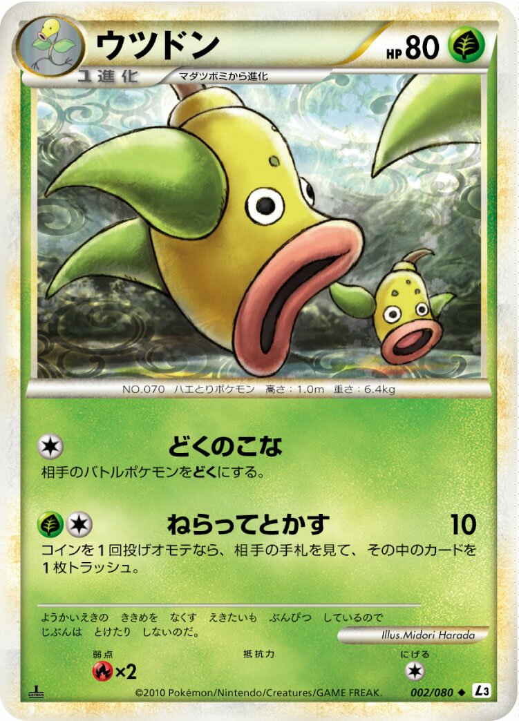 Weepinbell 002/080 — Clash at the Summit (Japanese Pokémon TCG card)