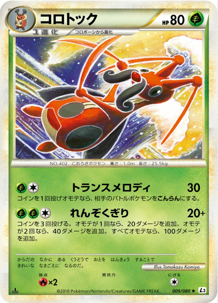 Kricketune 009/080 — Clash at the Summit (Japanese Pokémon TCG card)