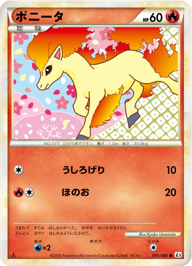 Ponyta 010/080 — Clash at the Summit (Japanese Pokémon TCG card)