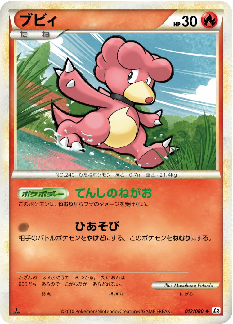 Magby 012/080 — Clash at the Summit (Japanese Pokémon TCG card)