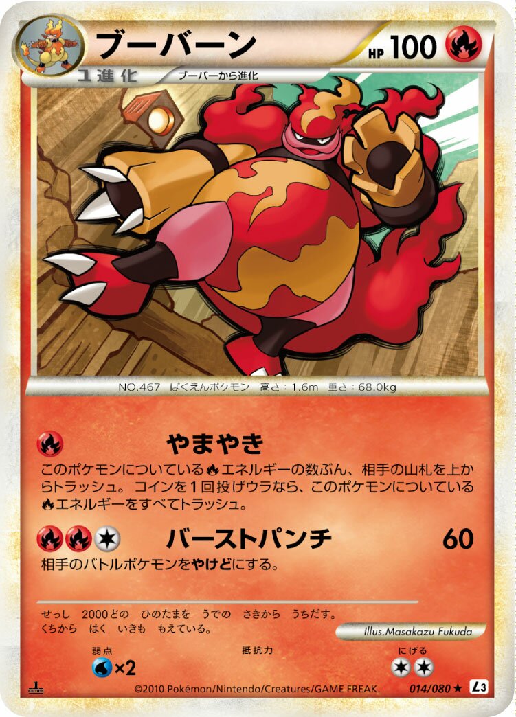 Magmortar 014/080 — Clash at the Summit (Japanese Pokémon TCG card)