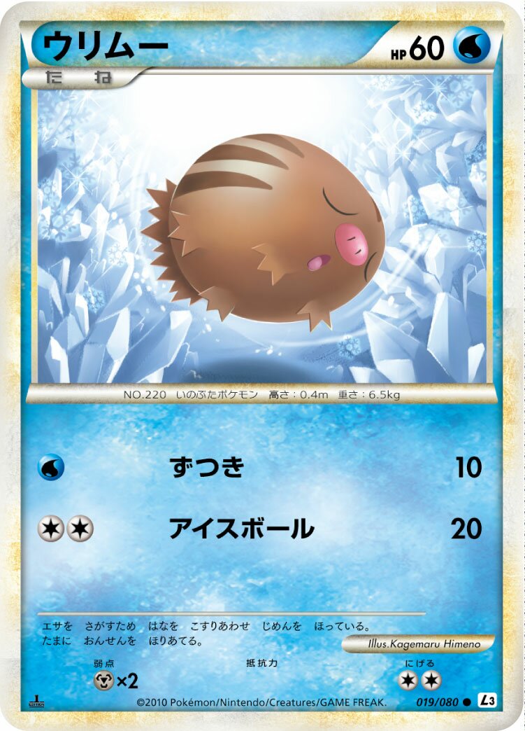 Swinub 019/080 — Clash at the Summit (Japanese Pokémon TCG card)