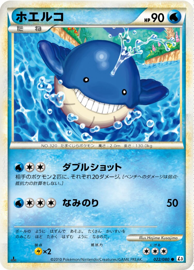 Wailmer 022/080 — Clash at the Summit (Japanese Pokémon TCG card)