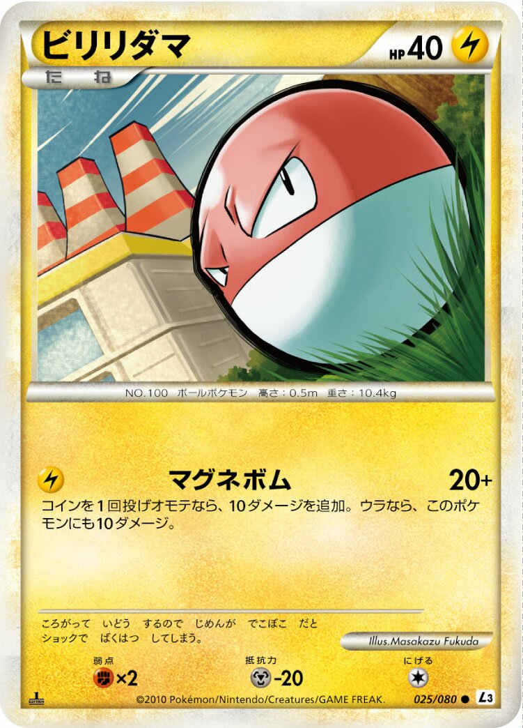 Voltorb 025/080 — Clash at the Summit (Japanese Pokémon TCG card)