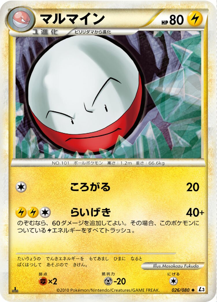 Electrode 026/080 — Clash at the Summit (Japanese Pokémon TCG card)