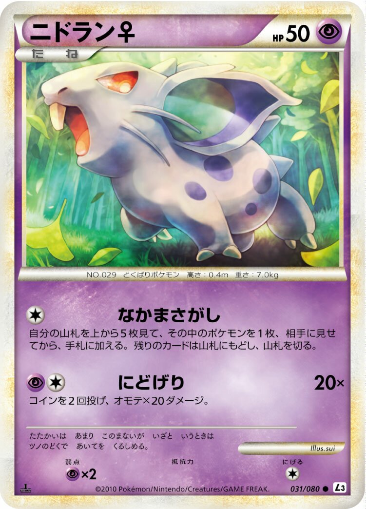 Nidoran ♀ 031/080 — Clash at the Summit (Japanese Pokémon TCG card)