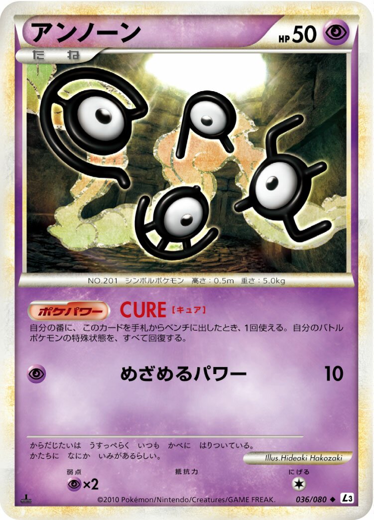 Unown 036/080 — Clash at the Summit (Japanese Pokémon TCG card)