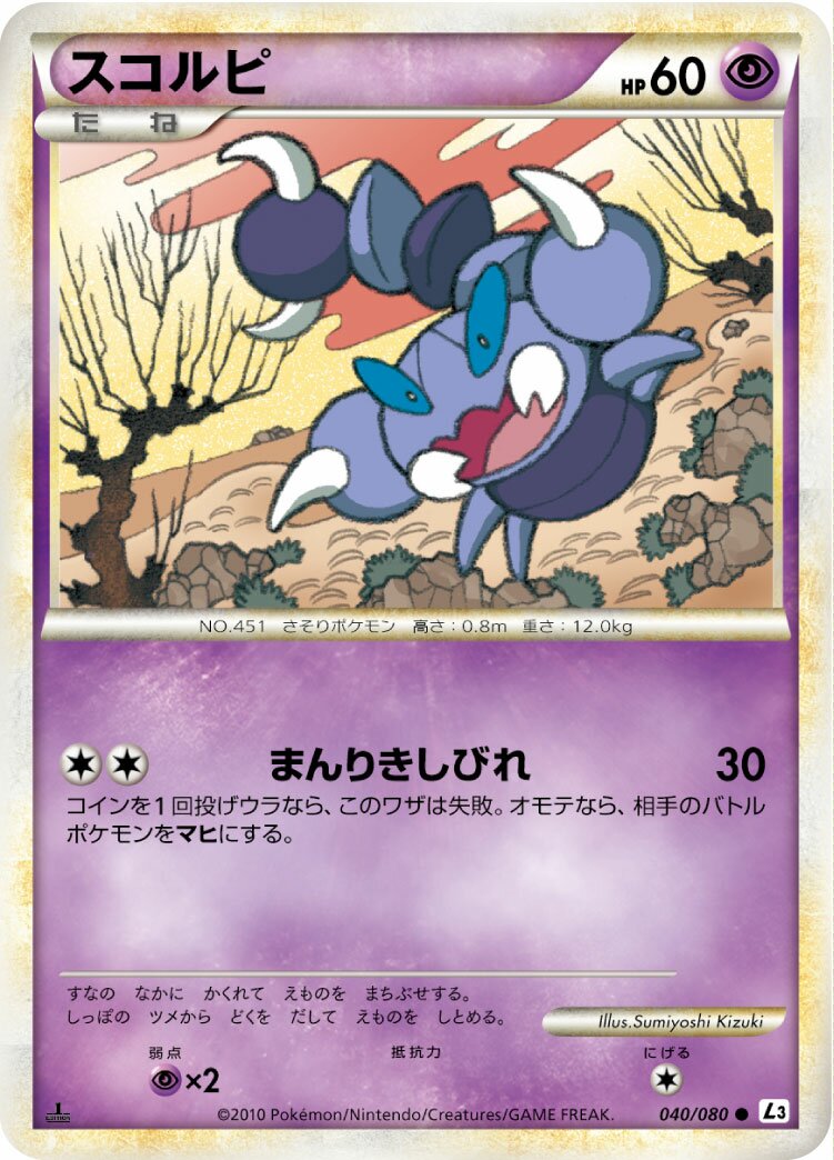 Skorupi 040/080 — Clash at the Summit (Japanese Pokémon TCG card)