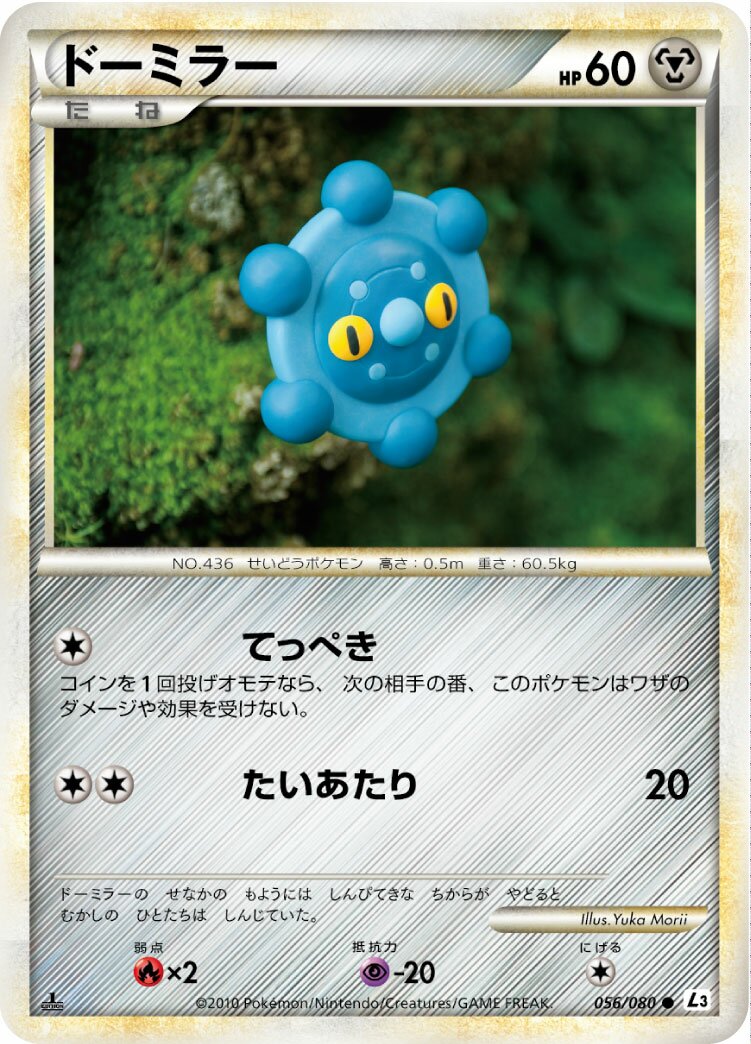 Bronzor 056/080 — Clash at the Summit (Japanese Pokémon TCG card)