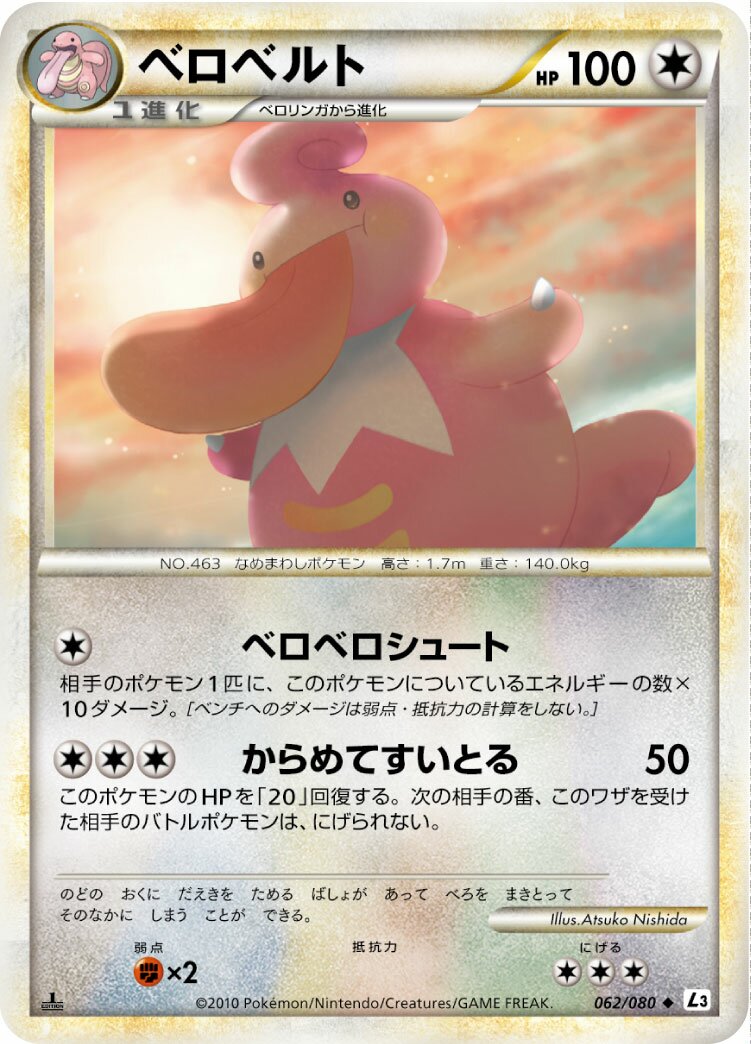 Lickilicky 062/080 — Clash at the Summit (Japanese Pokémon TCG card)
