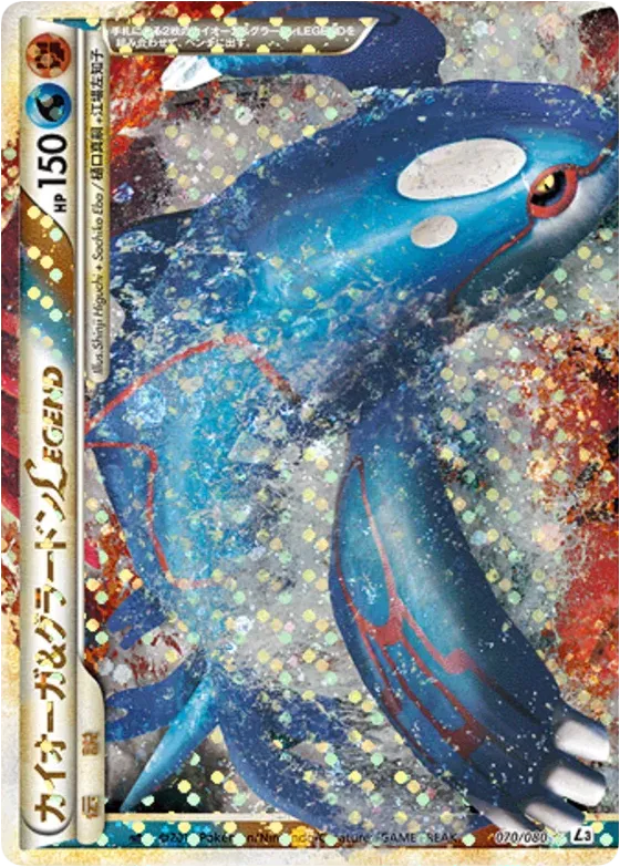 Kyogre & Groudon LEGEND 070/080 — Clash at the Summit (Japanese Pokémon TCG card)