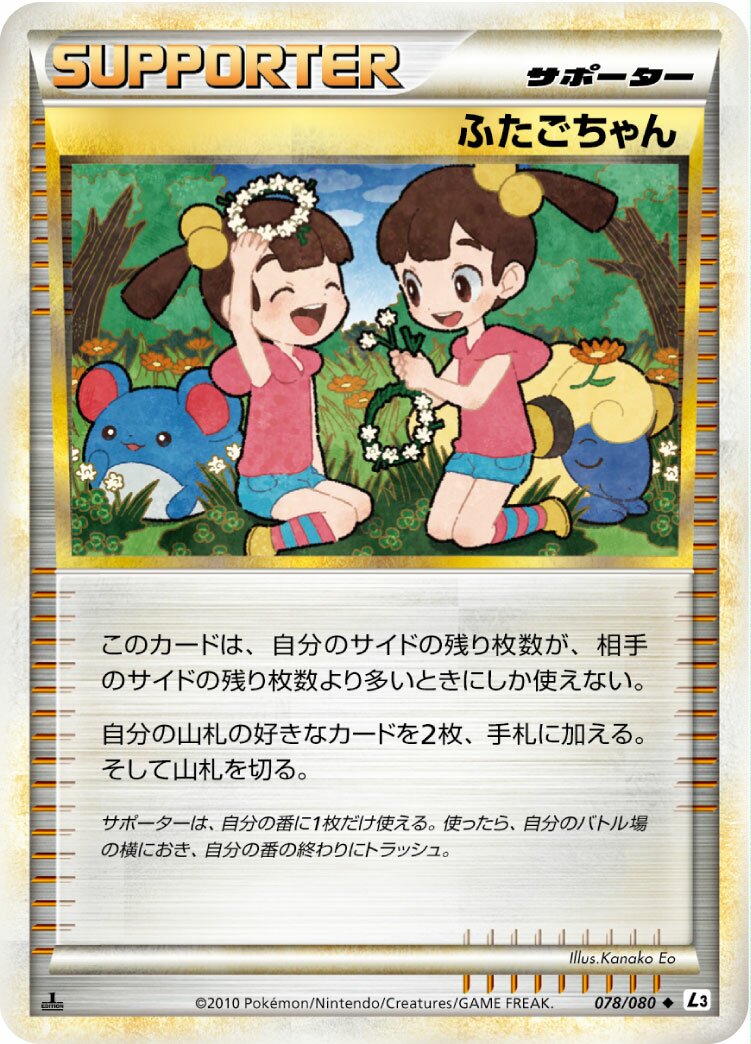 Twins 078/080 — Clash at the Summit (Japanese Pokémon TCG card)