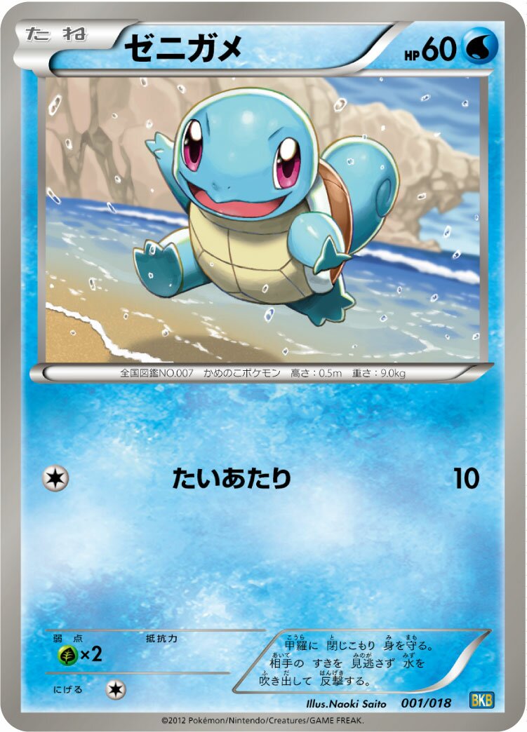 Black Kyurem-EX Battle Strength Deck expansion