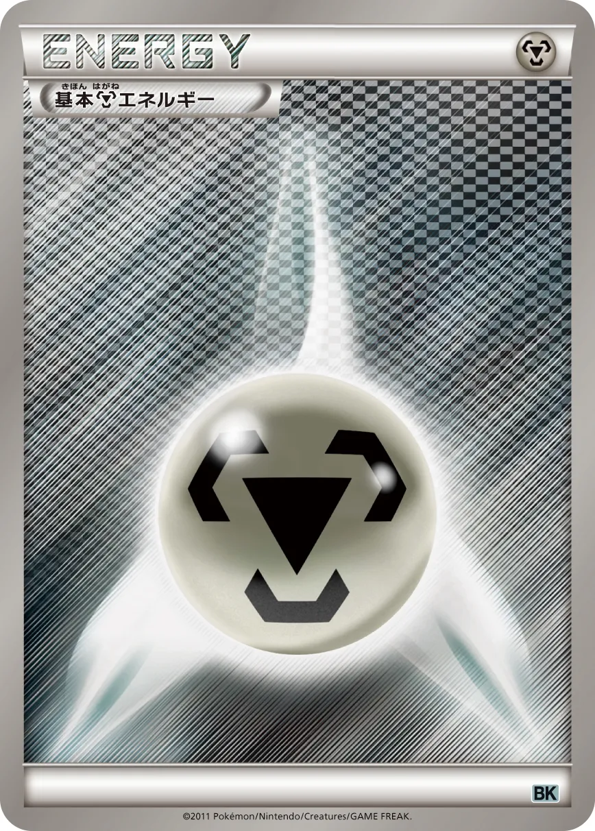 Metal Energy 015 — Cobalion Battle Strength Deck (Japanese Pokémon TCG card)