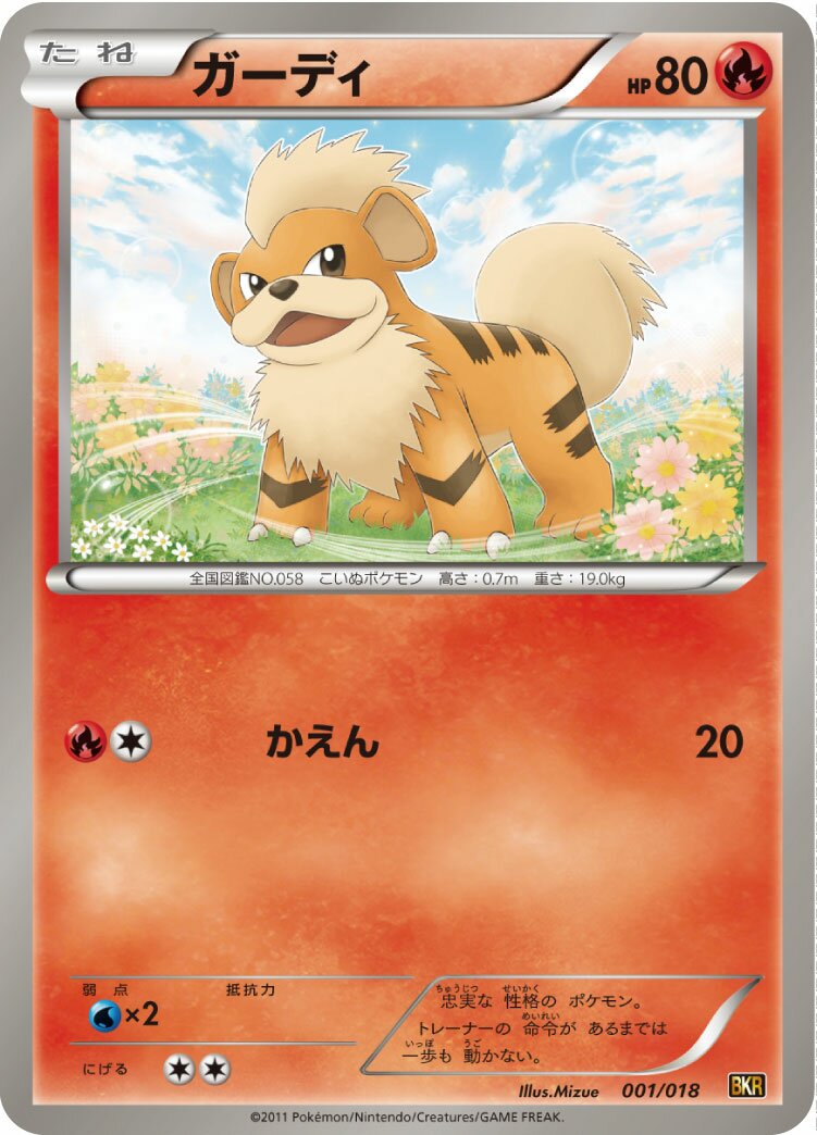 Growlithe 001 — Reshiram-EX Battle Strength Deck (Japanese Pokémon TCG card)