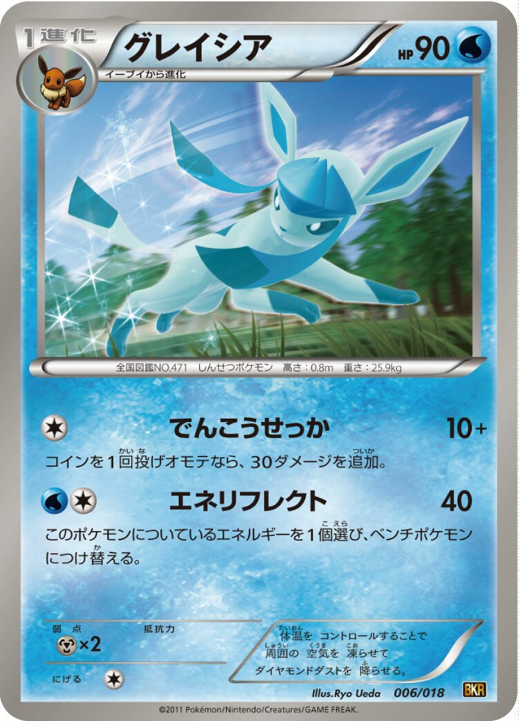 Glaceon 006 — Reshiram-EX Battle Strength Deck (Japanese Pokémon TCG card)