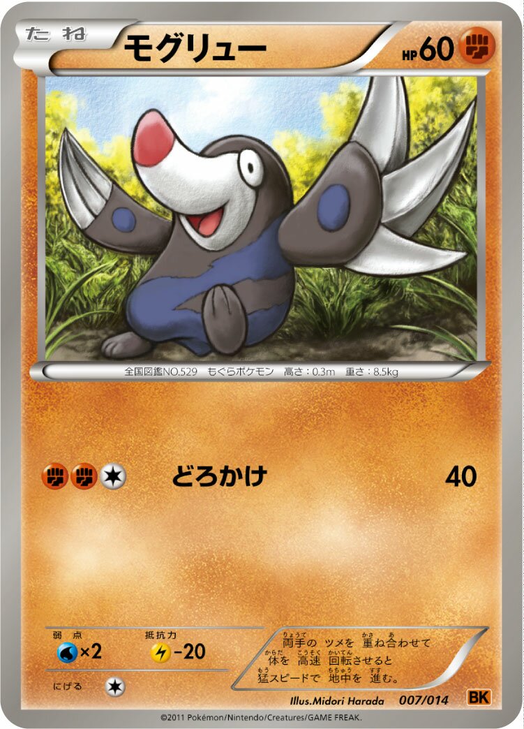 Drilbur 007 — Terrakion Battle Strength Deck (Japanese Pokémon TCG card)