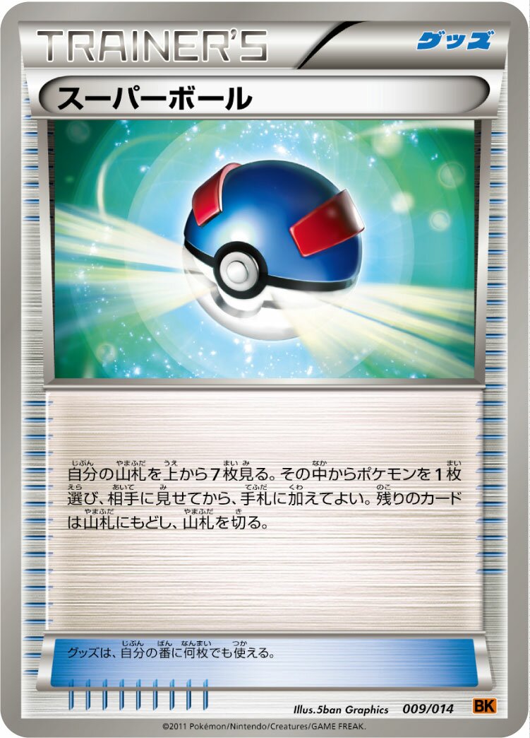 Great Ball 009 — Terrakion Battle Strength Deck (Japanese Pokémon TCG card)