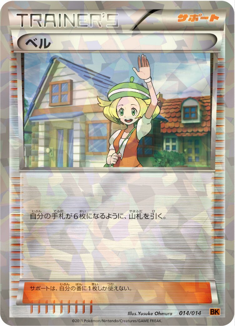 Bianca 014 — Terrakion Battle Strength Deck (Japanese Pokémon TCG card)