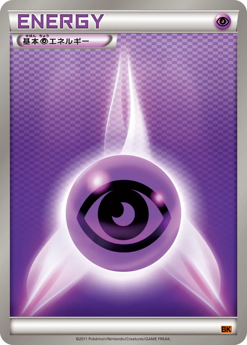 Psychic Energy 017 — Terrakion Battle Strength Deck (Japanese Pokémon TCG card)