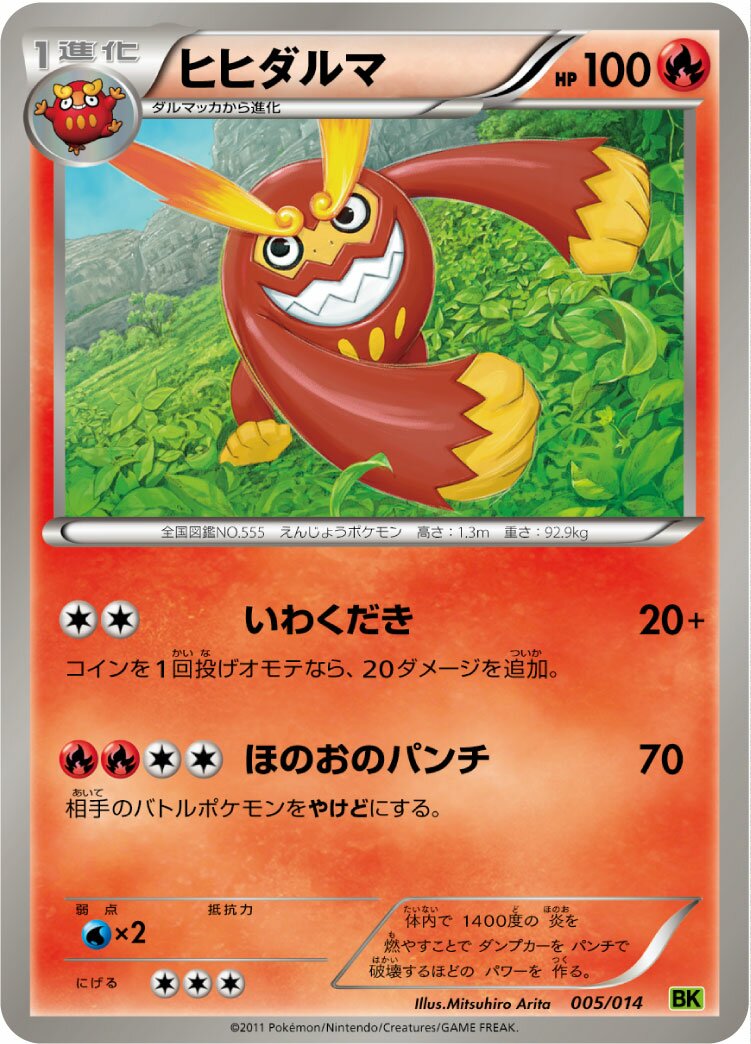 Darmanitan 005 — Virizion Battle Strength Deck (Japanese Pokémon TCG card)