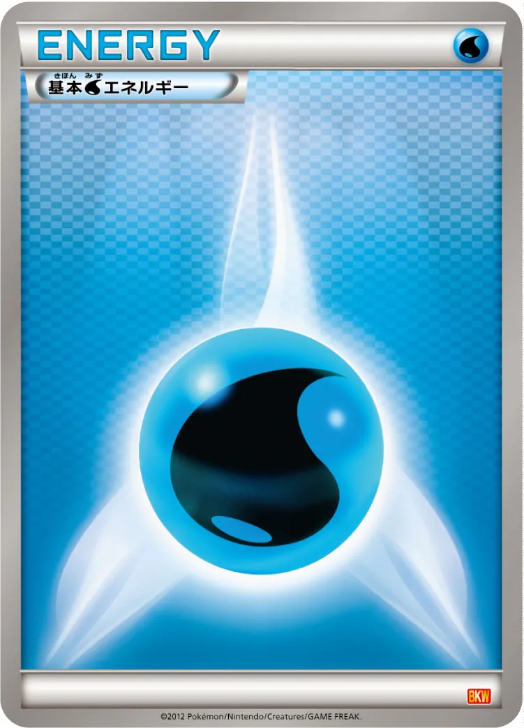 Water Energy 020 — White Kyurem-EX Battle Strength Deck (Japanese Pokémon TCG card)