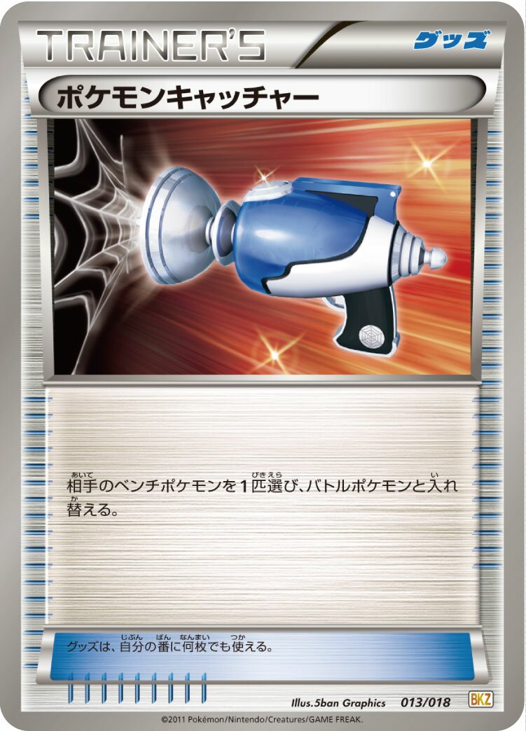 Pokémon Catcher 013 — Zekrom-EX Battle Strength Deck (Japanese Pokémon TCG card)