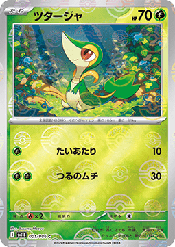 Black Bolt JP: Additionals Singles expansion