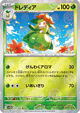 Lilligant 007 — Black Bolt JP: Additionals Singles (Japanese Pokémon TCG card)
