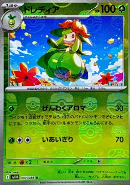 Lilligant 007 — Black Bolt JP: Additionals Singles (Japanese Pokémon TCG card)
